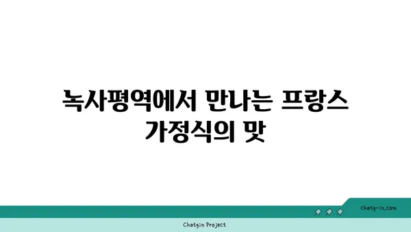 이태원 맛집: 녹사평역 맛집 카무플라주