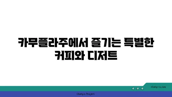 이태원 핫플레이스: 녹사평역의 카무플라주