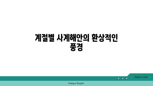 하늘이 아름다운 서귀포 사계해안 드라이브 코스