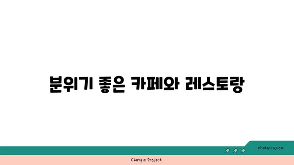 서울 중구의 맛집을 탐방한 핫플레이스 21곳 소개