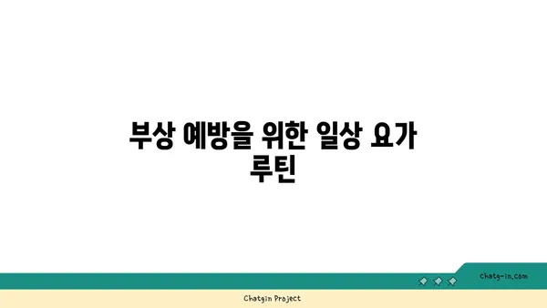 손목 부상을 방지하는 요가 스트레칭법