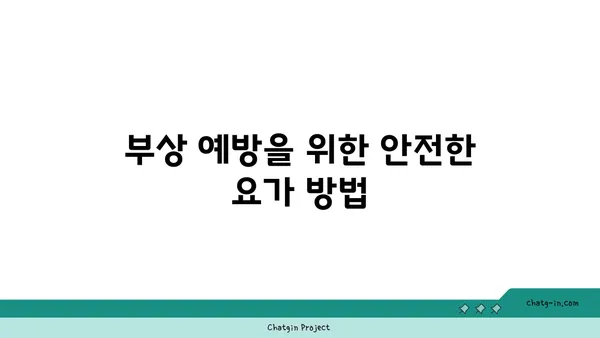 손목 통증 완화를 위한 핫 요가 자세