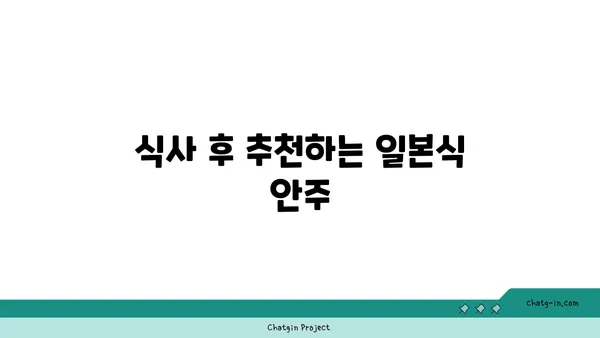 서울 강북의 맛집: 종로의 오카구라 라멘 이자카야