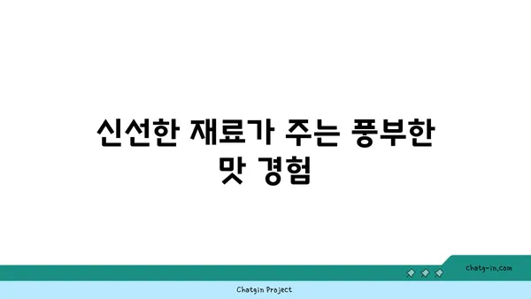 마곡동 핫플레이스 우삼겹 샤브샤브: 고기서 만나 이자카야