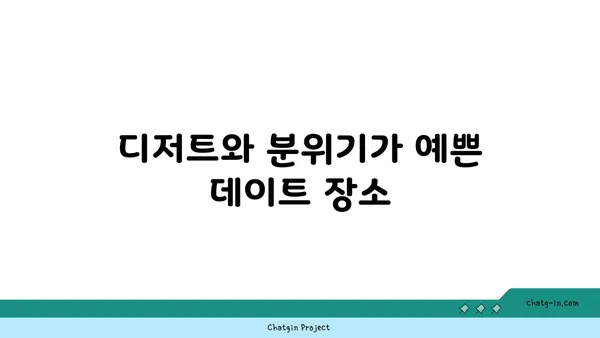 종로구 서순라길의 데이트 맛집 카페 추천