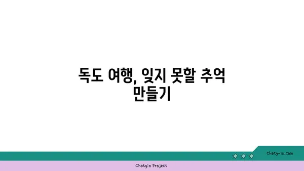 독도, 푸른 바다에 떠오른 화산섬