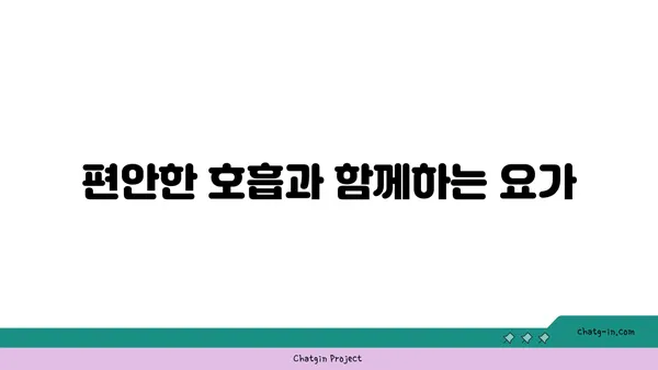 어깨 긴장을 푸는 요가 스트레칭법 추천