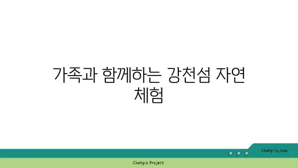 강천섬 자연탐방: 여주에서의 편안한 캠핑과 자연 체험