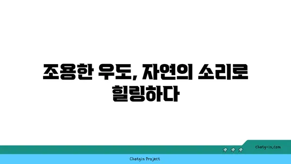 우도에서 감상할 아름다운 자연 경관