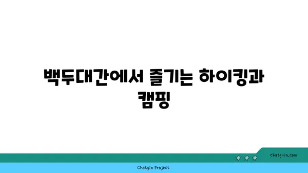 가을을 위한 완벽한 여행지: 공주와 백두대간을 만나는 가볼만한 곳