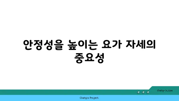 노년층의 일상 운동으로 적합한 요가 동작