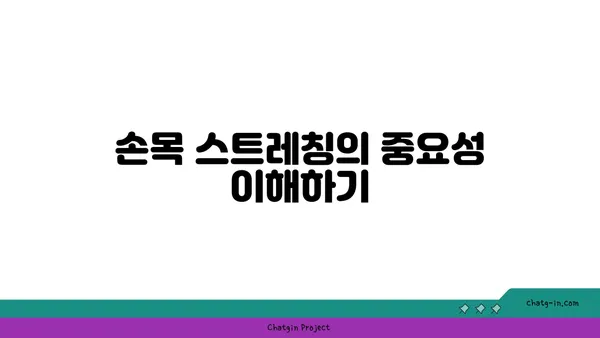 손목 유연성 강화를 위한 아이엔가 요가 루틴