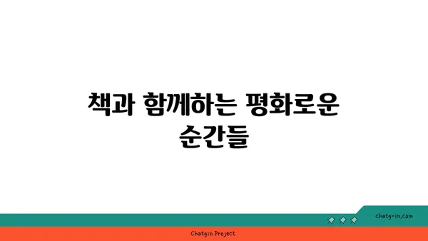 노들섬의 휴식처: 예술, 커피, 책의 공간