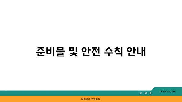 제주의 거문오름 트레킹: 화산섬과 동굴의 신비