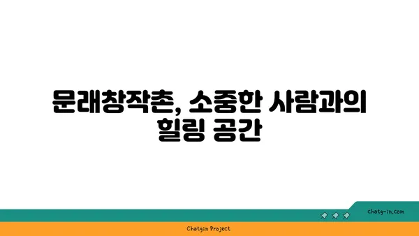 문래창작촌에서 맛있는 커피와 케이크를 맛보자