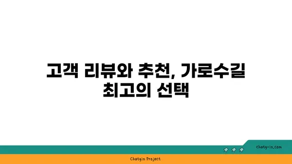 마들렌 핫플레이스 에뚜왈: 가로수길 디저트 맛집 발견