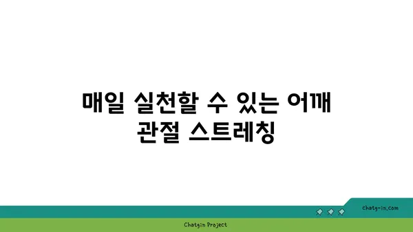 어깨 관절 보호를 위한 빈야사 요가 자세