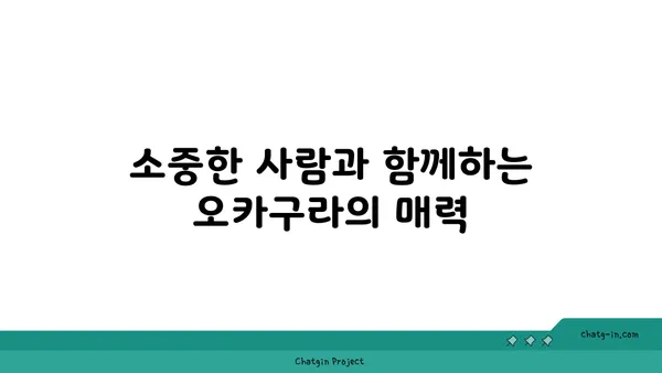 서울 강북 맛집: 종로 핫 플레이스 오카구라 라멘 이자카야