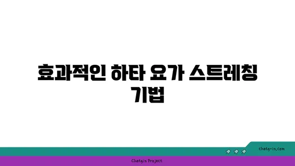 무릎 유연성을 높이는 하타 요가 동작