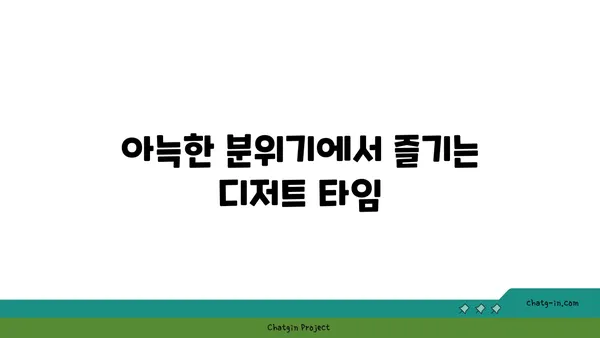 토밥 파블로바: 한강로 호주 국민 디저트 핫플레이스 카페