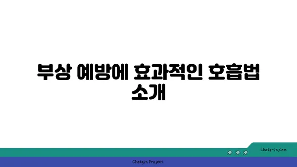 어깨 부상 예방을 위한 요가 자세