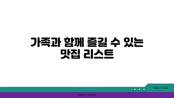 강서구에서 내 안의 미식가 깨우기: 최고의 맛집 모음