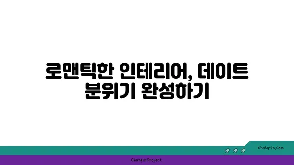 압구정 핫플레이스 안다즈 부베트에서 실내 데이트를 즐기세요