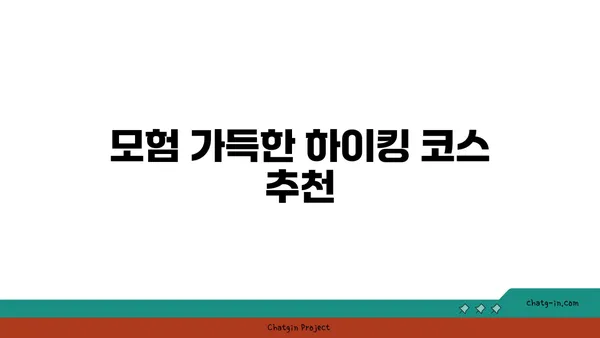 울릉도를 배낭여행 하기: 모험과 예산 친화적인 여행