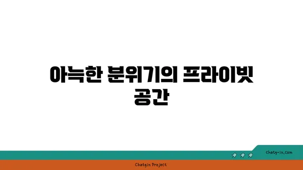 서울역 근처 서울스퀘어맛집 동화고옥 상견례 및 환갑잔치 룸식당