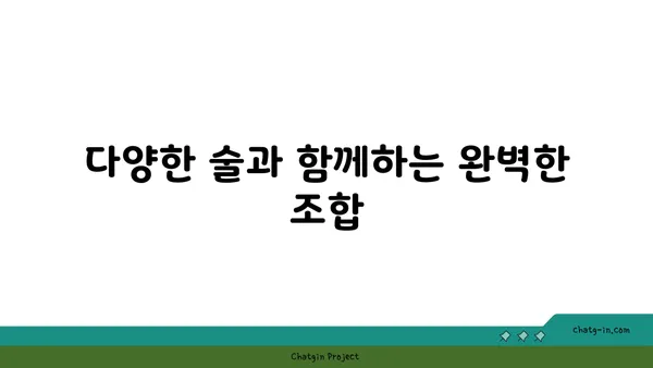 홍대 안주 맛집 서울주막: 다양한 안주가 있는 핫플레이스