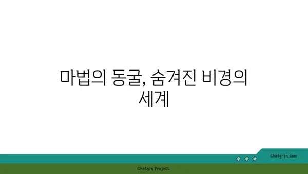 거문오름 트레킹: 제주의 자연 유산과 마법의 동굴