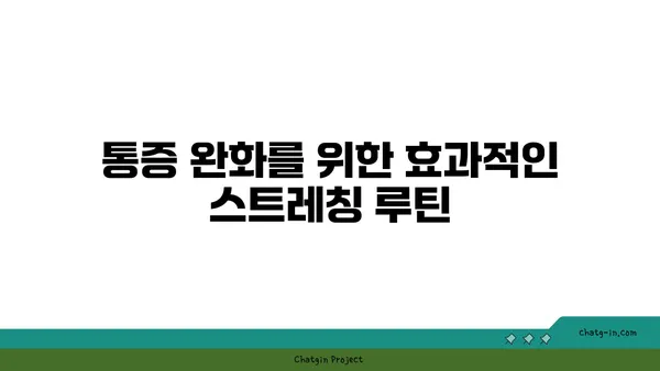 무릎 통증 예방을 위한 핫 요가 스트레칭법