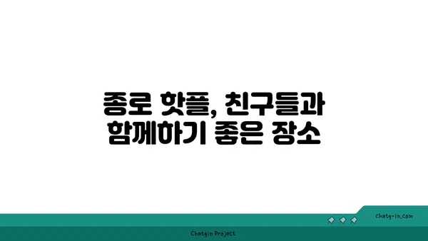 종로 핫플레이스 이자카야: 오카구라 라멘