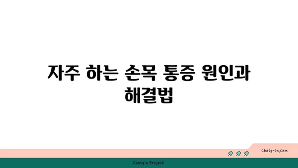 손목 건강을 위한 핫 요가 스트레칭법