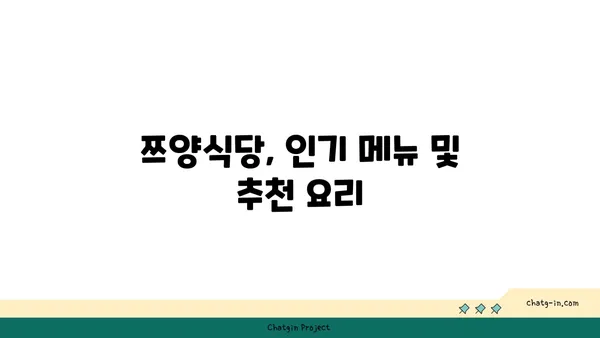 사당 핫플레이스: 쯔양식당 쯔왕 돈까스