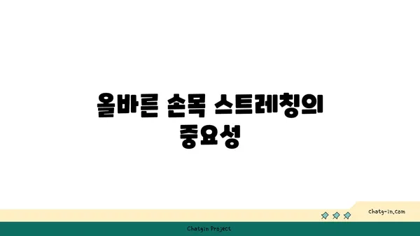 손목 부상을 방지하는 요가 스트레칭법