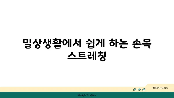 손목 통증 예방을 위한 아이엔가 요가 동작