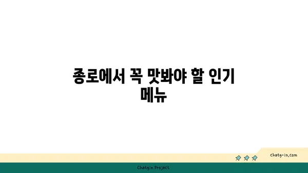 서울 강북의 맛집: 종로의 오카구라 라멘 이자카야