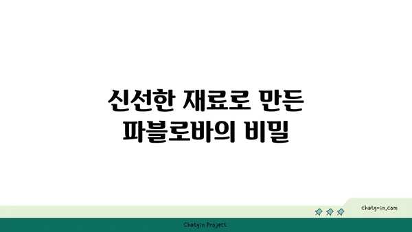 용산구 한강로의 호주식 디저트 카페 파블로바 맛집