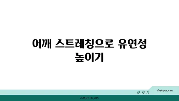 어깨 부상을 방지하는 핫 요가 루틴 추천