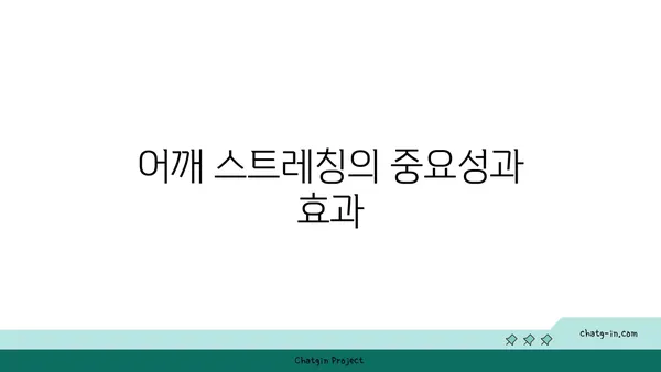 어깨 유연성 강화를 위한 빈야사 요가 스트레칭