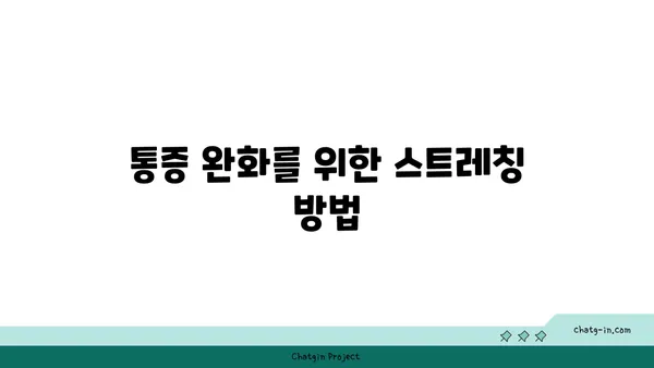 손목 통증 예방을 위한 저강도 요가 루틴