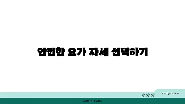 어깨 부상을 방지하는 요가 명상법 추천