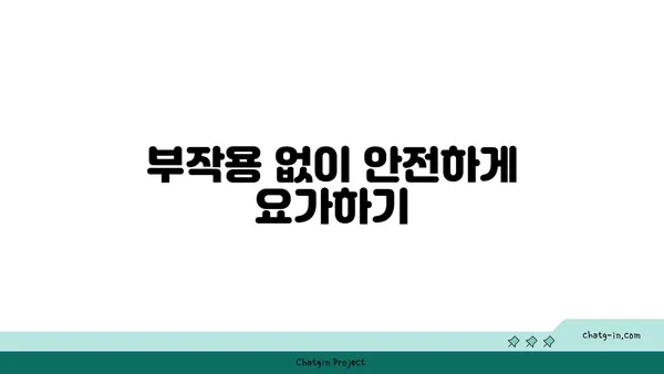 손목 관절 보호를 위한 빈야사 요가 루틴