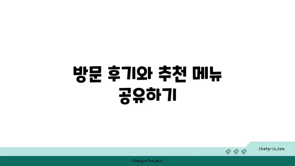 서울 중구의 맛집을 탐방한 핫플레이스 21곳 소개