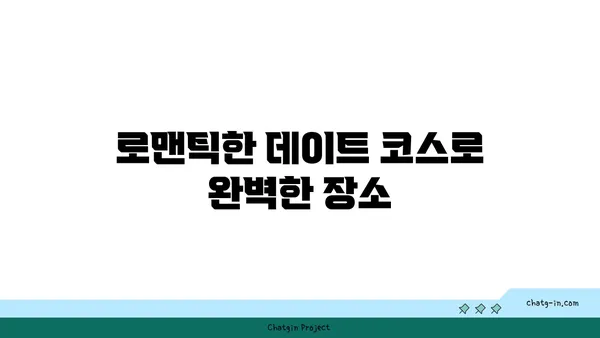 서순라길 핫플레이스 추천, 데이트와 맛집을 동시에 즐기기