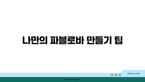 호주의 국민 디저트, 파블로바 카페 핫플레이스