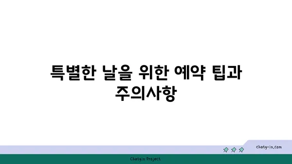 압구정 맛집 안다즈 부베트: 서울 핫플레이스 실내 데이트