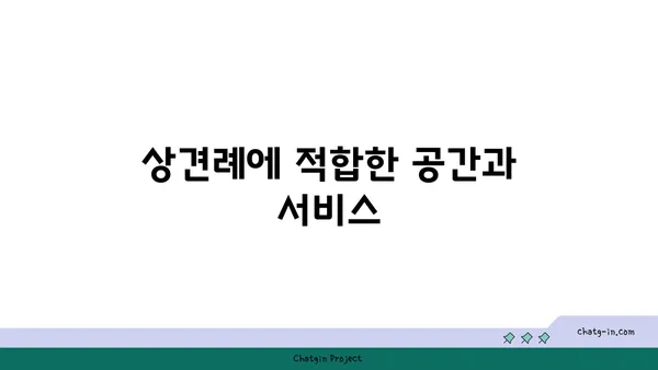 서울역 맛집: 동화고옥 상견례 및 환갑잔치 로맨틱한 식사