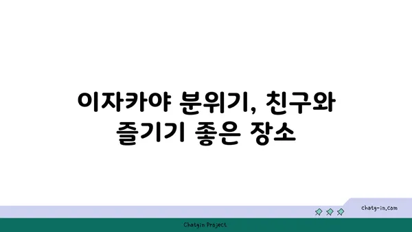 서울 강북의 맛집: 종로의 오카구라 라멘 이자카야